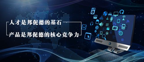 掉隊，美團拼多多上位 邦伲德能否抓住移動互聯網的未來？