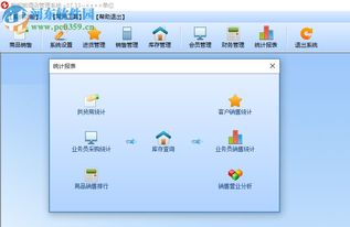 智能煙酒店管理系統(tǒng)官方版37.33下載指南 提升酒店管理效率的核心工具